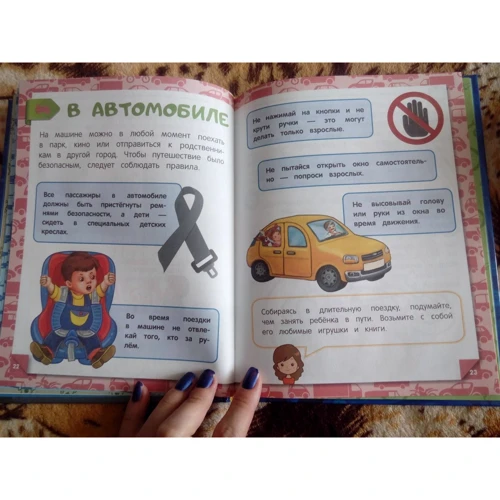 Правила безопасности на дороге: ISBN 978-5-04-095908-2