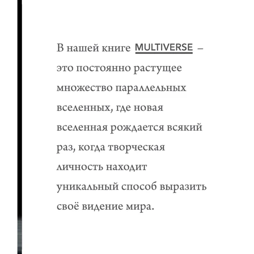 Діана Вишнева. Мультивсесвіт: Кількість сторінок 272
