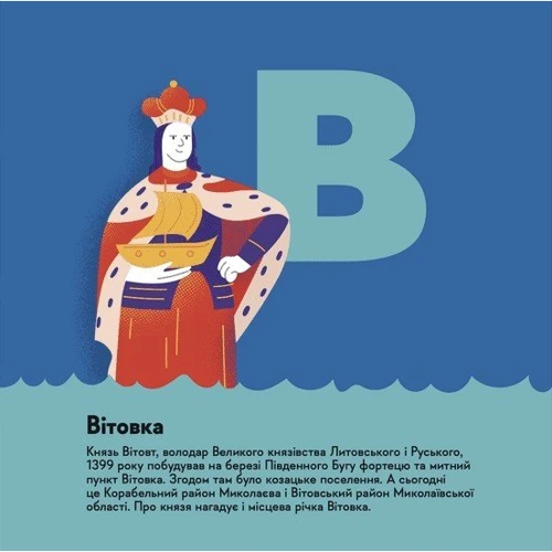 Книжка-мандрівочка. Миколаїв: ISBN 978-966-448-253-7