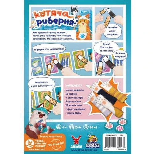 Настольная игра Geekach Games Котяча риберня (Fish & Katz): Производитель Geekach Games