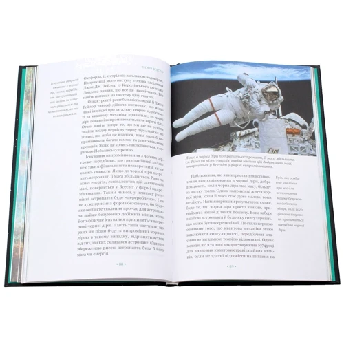 Стівен Гокінґ: Теорія всього: ISBN 978-617-12-6073-3