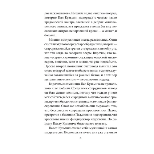 Ірина Лобусова: Копальні Хаджибейського лиману: Обкладинка Тверда