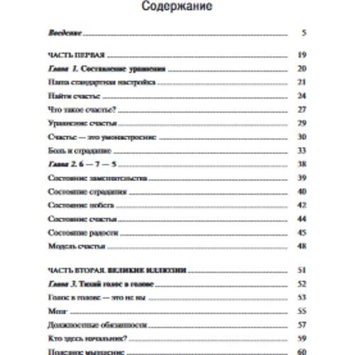 Формула щастя: Обкладинка Тверда