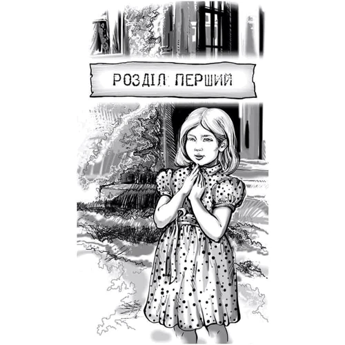 Лео Сульман: Пригоди містера Кроса. Неймовірна подорож собаки-мандрівника: Виробник АССА