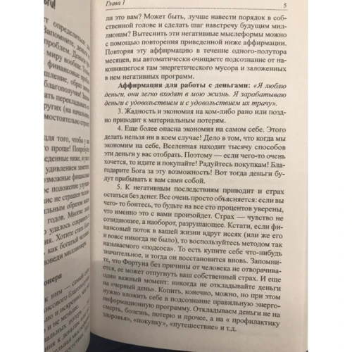 Маргарита Булгакова: Мантри, ритуали і змови на залучення щастя, удачі і достатку: Кількість сторінок 176