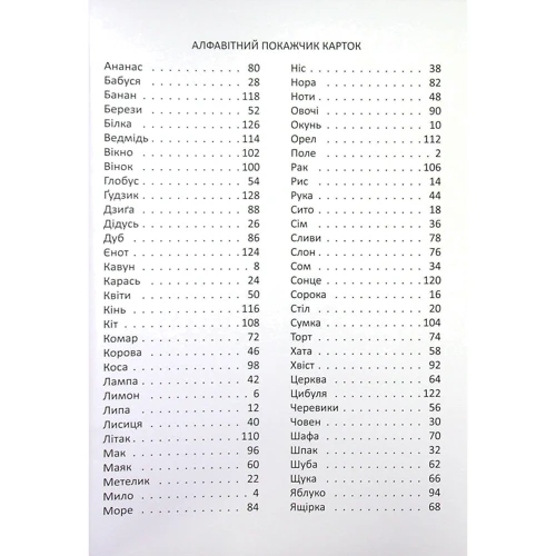 Зорові диктанти з української мови. 1 клас: ISBN 978-966-945-282-5