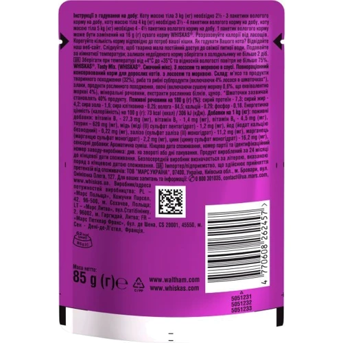 Упаковка влажного корма для котов Whiskas TastyMix Лосось, Морковь 28х85 г (4770608262600): Основные ингредиенты Морковь, Лосось