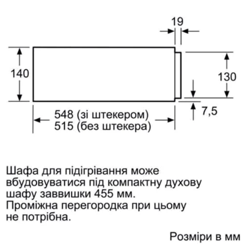 Встраиваемый шкаф для подогрева посуды Siemens BI630CNW1: Объем, л 20
