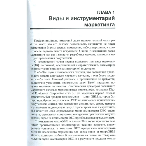 Микола Гукасьян: Маркетинг для підприємців. Просто про складне: Кількість сторінок 176