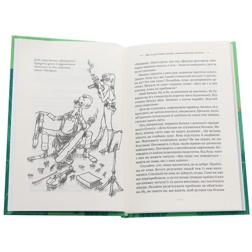 Виховання дітей з Людмилою Петрановською (комплект із 2 книг): ISBN 4820000075565