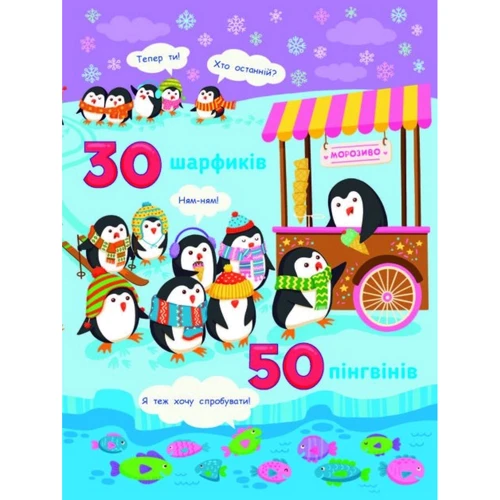 Рахункова книжка. Від 1 до 100: ISBN 978-617-09-7189-0