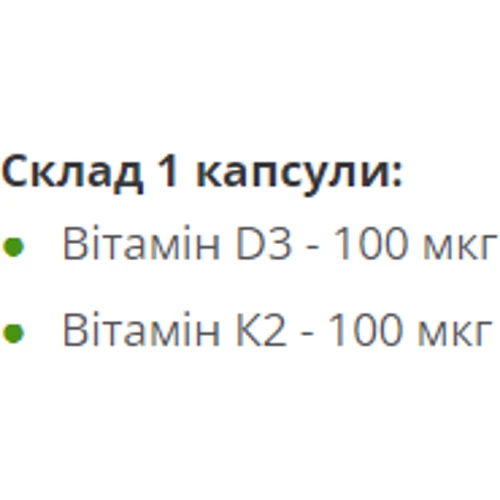 Allnutrition Vit D3 4000 + K2 60 caps / 60 servings: Стать Унисекс