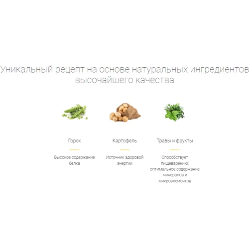 Сухий корм для собак Green Petfood VeggieDog grainfree з картоплею та горохом 900 г (4032254748038): Вік Взрослые
