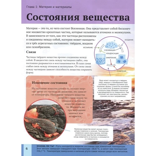 Джайлс Сперроу: Детская энциклопедия науки: ISBN 9789669429919