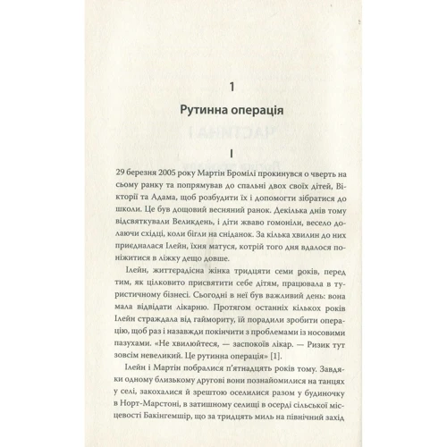 Мислення за принципом "чорної скриньки". Як звести до мінімуму ризик невдач: Производитель КМ-Букс