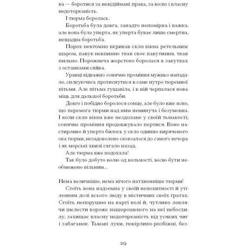 Гнат Михайличенко: Я життя поцілую просто в губи: Кількість сторінок 272