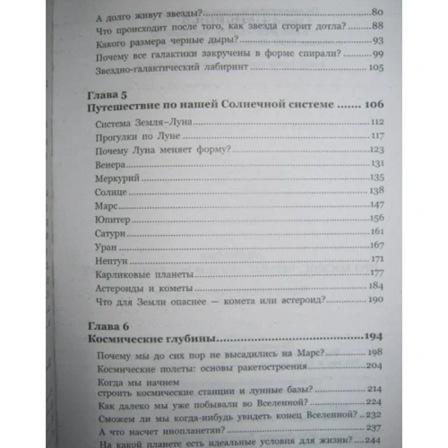 Глен Мерфи: Про космос, черные дыры и все такое прочее: Обложка Твердая