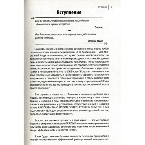 В'ячеслав Смирнов: Живи енергійно!: Автор В'ячеслав Смирнов