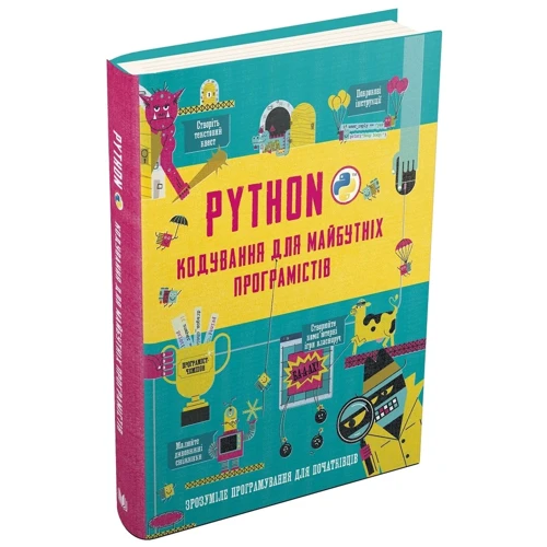 Python. Кодування для майбутніх програмістів: Виробник Країна Мрій