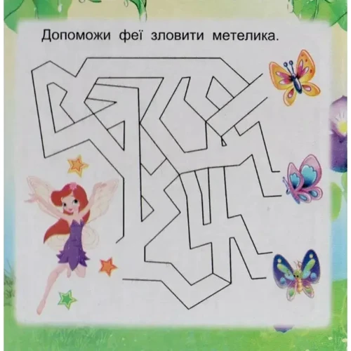 Феї - чарівниці. Книжка з пазлами: Производитель Септима