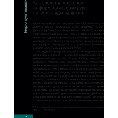 Мікаель Крогерус, Роман Чеппелер: Комунікація. Ратко, ясно, просто: Жанр Популярна психологія