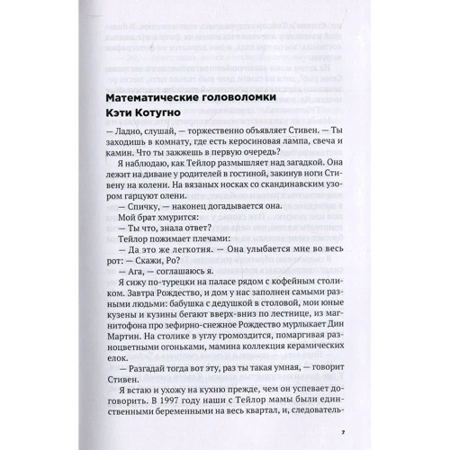 Грані любові: Кількість сторінок 384