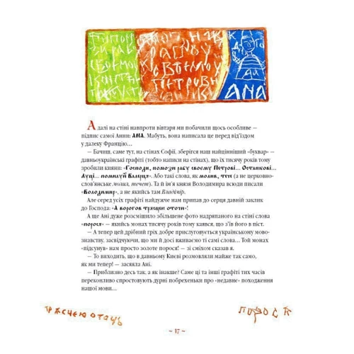 Іван Малкович: Ганна Ярославна. Київська князівна - королева Франції: Кількість сторінок 56