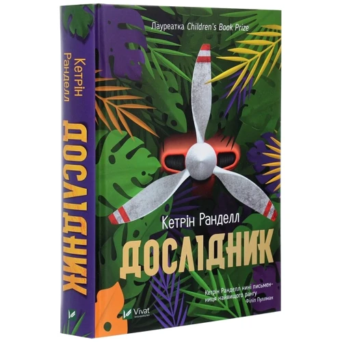 Дослідник: Кількість сторінок 416