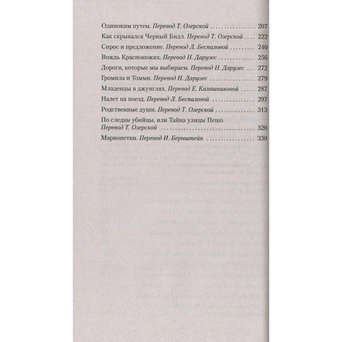 О. Генрі. Подружжя як точна наука: Кількість сторінок 352