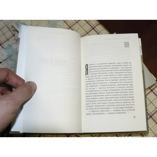 Кляйн Бейкер: Картина мира: Количество страниц 352