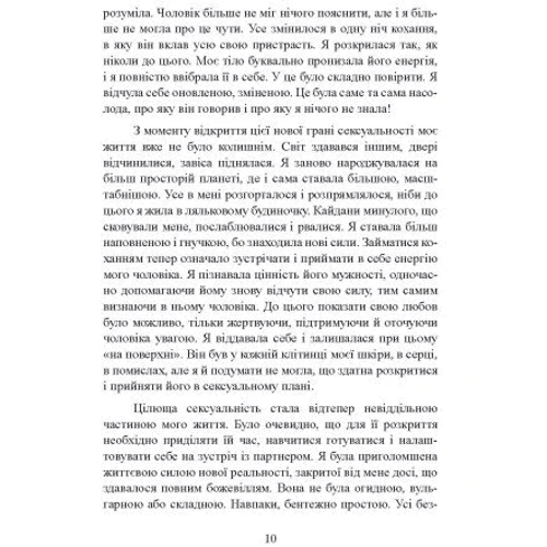 Даніела Фломенбом: Бажана жінка, що бажає. Як розкрити свою сексуальність: Виробник Сварог