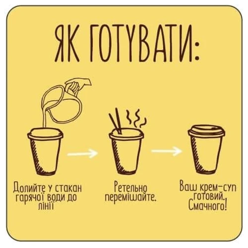 Крем-суп гороховый Street Soup с копченой курицей 50 г стакан (4820201770276): Вид Первое