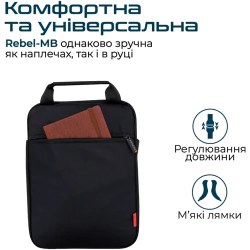 Сумка для ноутбука Promate 13.3" Rebel-MB Black (rebel-mb.black): Місткість ноутбук, блок питания, аксессуары