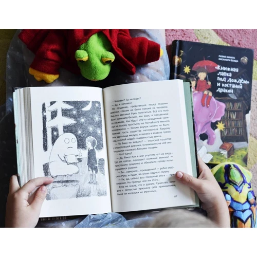 Риэко Хината: Книжная лавка под дождем: Производитель Поляндрия