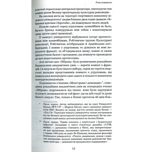 Лю Цисінь: Проблема трьох тіл. Книга 1. (Пам’ять про минуле Землі): Обложка Твердая