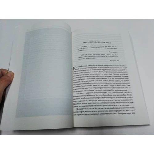 Джозеф Мерфі: Магічна сила Розуму. Керуйте своєю долею!: ISBN 978-985-15-3861-0
