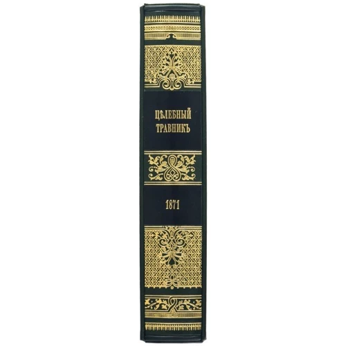 Подарункова книга «Цілющий травник»: Виробник Купола