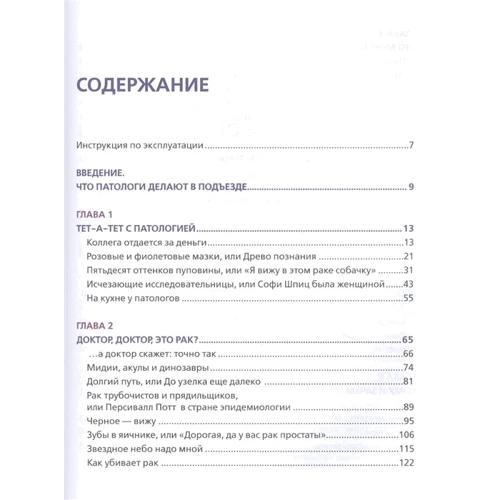 Пауліна Лопатнюк: Патологи. Таємне життя "сірих кардиналів" медицини: Як під мікроскопом і на секційному столі ставлять діагнози і що часом знаходять усередині вилучених органів: Виробник Эксмо