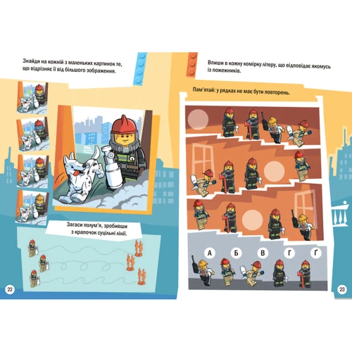 LEGO® City. Вогнеборці: Кількість сторінок 32