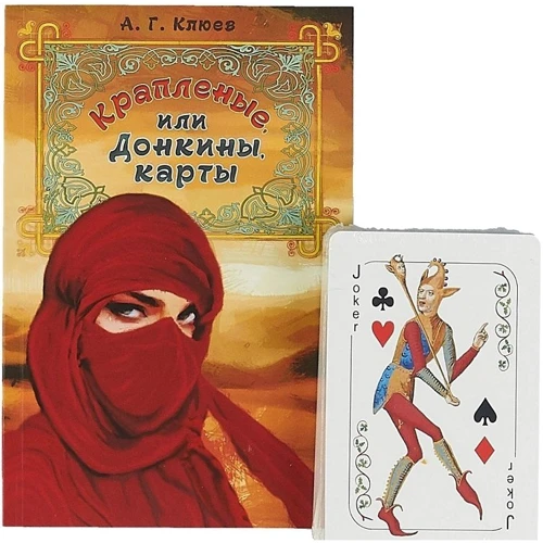 Крапленые, или Донкины, карты. Книга + колода карт: Производитель Гранд-Фаир