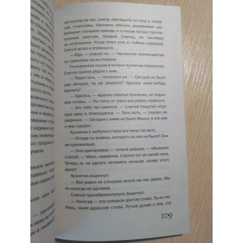 Маріам Петросян: Будинок, в якому ... Том 1. Курець: ISBN 978-5-904584-71-9