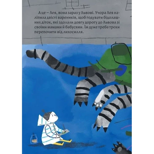 Лариса Денисенко: Діти повітряних тривог: Автор Лариса Денисенко