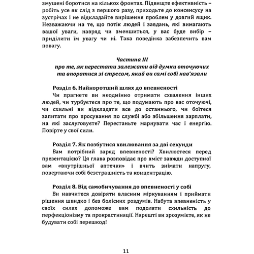 Шерон Мельник: Стрессостійкість. Як зберігати спокій та високу ефективність у будь-яких ситуаціях: ISBN 978-611-01-3069-1