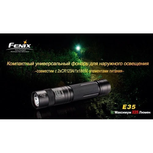 Ліхтар Fenix E35: Світлодіоди 1