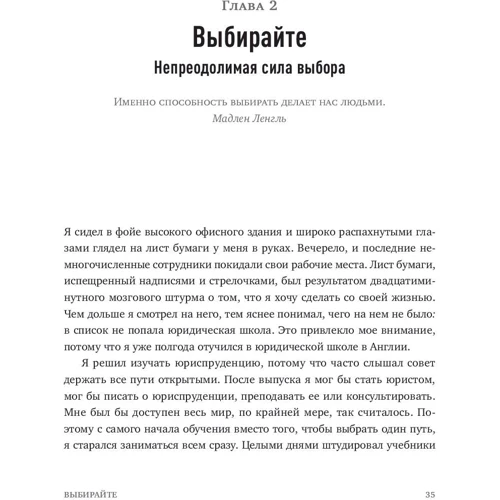Грег МакКеон: Эссенциализм. Путь к простоте: ISBN 978-5-00146-750-2