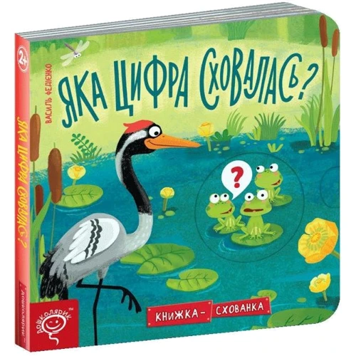 Василь Федієнко: Яка цифра зникла?: Автор Василий Федиенко
