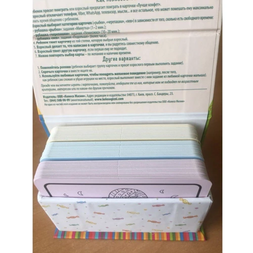 Олли Скордина: Лучше конфет. Контактно-ресурсные карты: Производитель Колесо Жизни