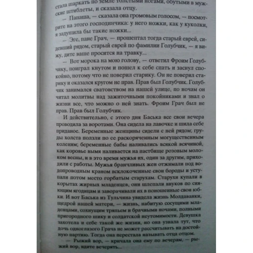Исаак Бабель. Одесские рассказы: ISBN 978-617-12-4545-7