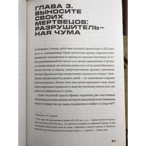 Адам Робертс: Вот и всё. Зачем мы пугаем себя концом света?: Обложка Мягкая
