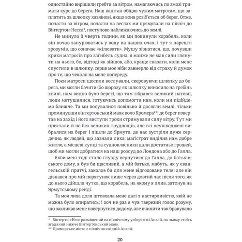 Робінзон Крузо фото 12